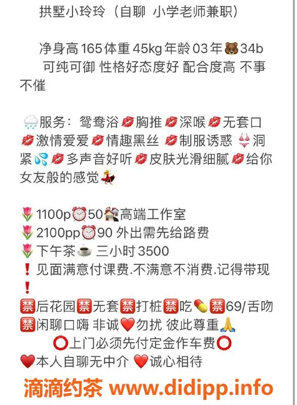 杭州楼凤-拱墅区御姐玲玲，11p课程，热情服务！