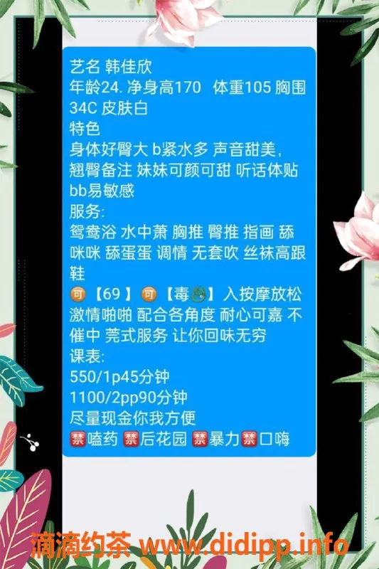 东莞楼凤-长安韩佳欣，特惠P550服务等你来体验！