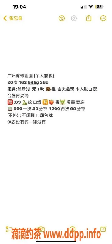 广州楼凤资源信息,海珠御姐圆圆，69p仅600元起