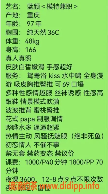 杭州楼凤-杭州蓝颜，1000元好身材服务，完美体验