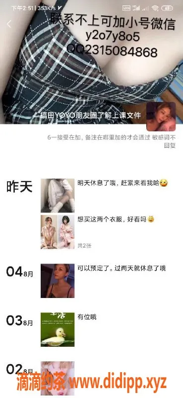 深圳楼凤资源信息,龙华Yoyo，全套服务只需81