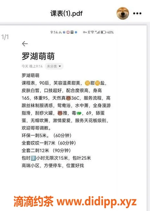 深圳楼凤-罗湖萌萌，700元课费，服务品质优良