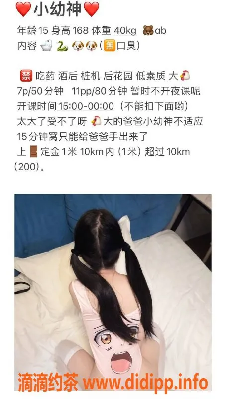 成都上门服务-成都小幼神，160娇小身材，体验700元起