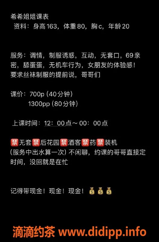 南京楼凤-雨花台希希，700p和1300pp服务等你来体验