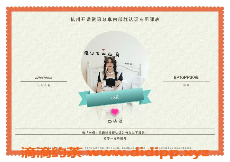 杭州楼凤-滨江亲民美女，任你挑选，服务一流