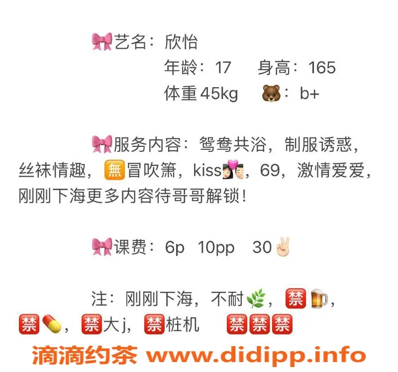 成都楼凤-天府三街欣怡，165cm，90斤，600元/小时