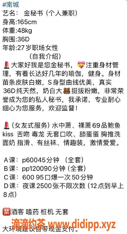 东莞楼凤-南城金秘书，600起，服务超赞！