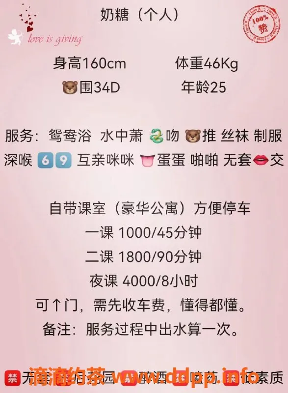 深圳楼凤-深圳宝安奶糖，千元档大胸服务