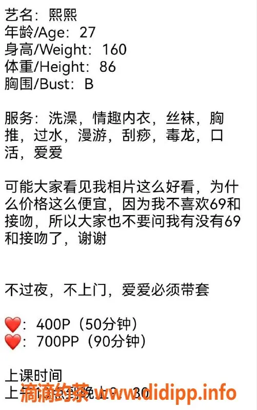 重庆楼凤资源信息,渝中区熙熙，美丽与服务并存
