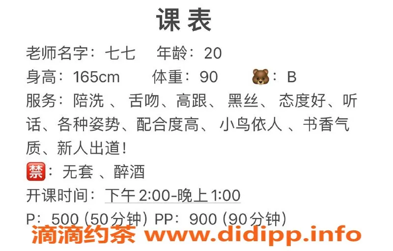 西安楼凤资源信息,西安碑林区七七楼凤500/900大活服务