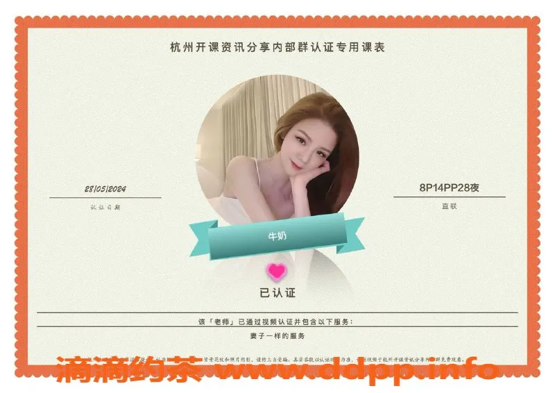 杭州楼凤-萧山亲民妹子，身材标致，服务热情