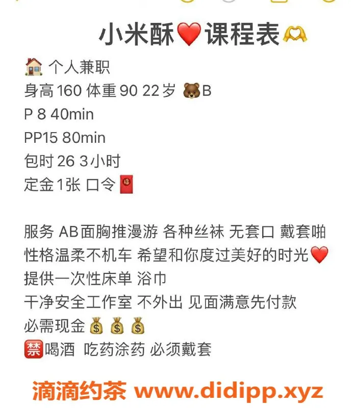 北京楼凤资源信息,朝阳区小米酥，800元起，00后完美体验