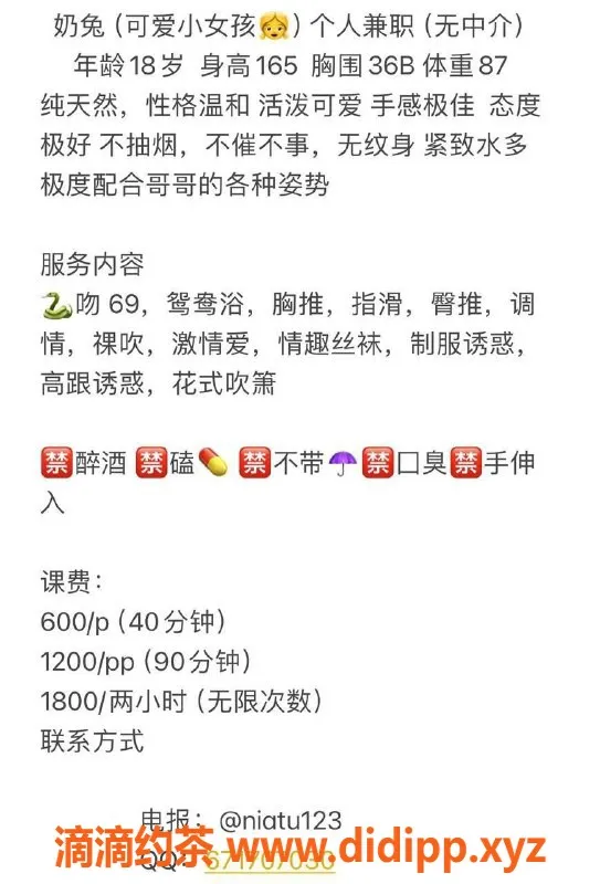 东莞楼凤-大朗奶兔，600元体验，超值服务等你来！