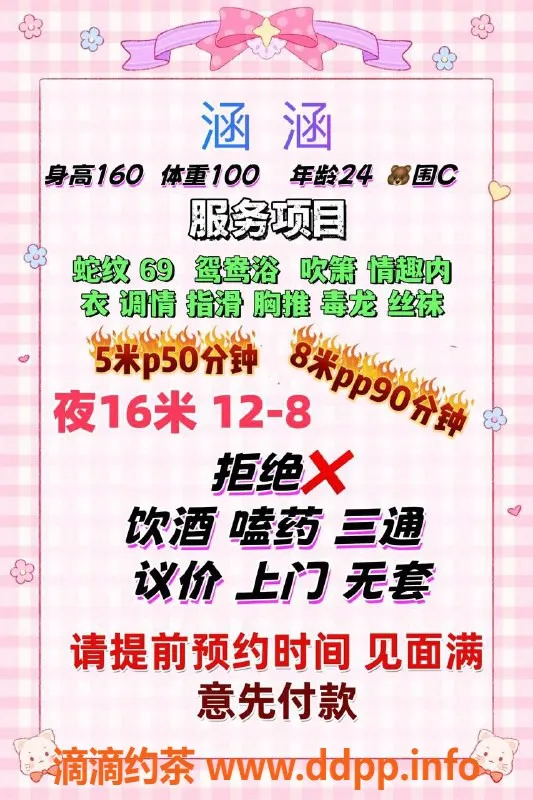 成都楼凤-成华区少妇车涵涵，优质服务5p起