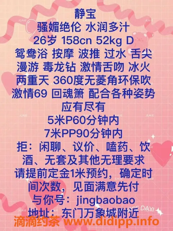 成都楼凤资源信息,华润二十四城静静，5/7的少妇，口活一流