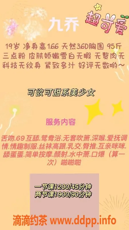 深圳楼凤-福田九乔，嫩妹价位P1200起，私聊了解更多