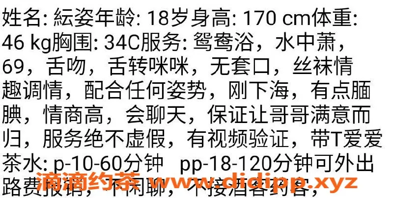 北京上门服务-朝阳高碑店姿纭，18岁清纯女孩上门服务