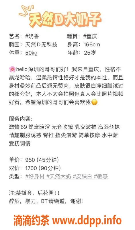 深圳楼凤-南山奶香 - 御姐大胸，价位合理！