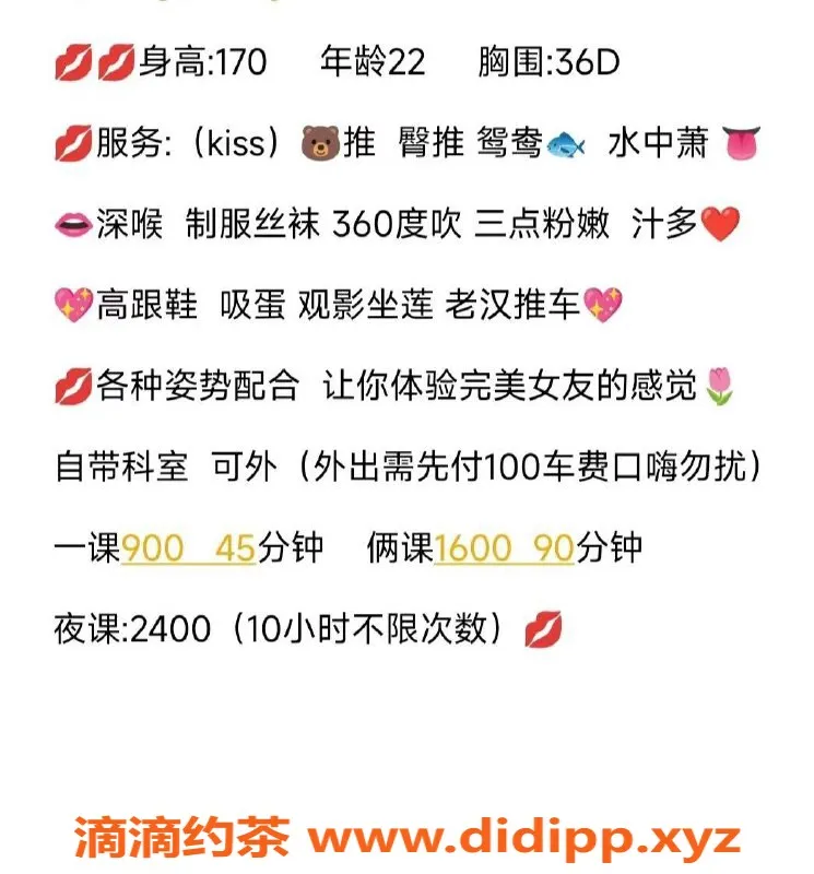 深圳楼凤-罗湖冰冰，900元/1600元，服务好评如潮