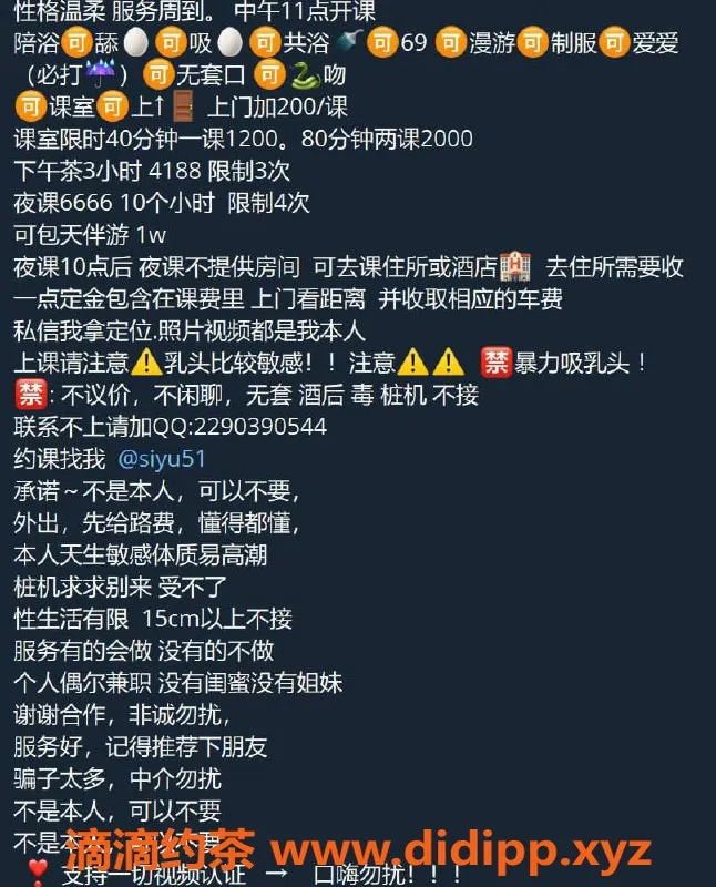 深圳楼凤-南山思雨，1200元真心服务，让你满意！