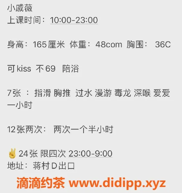 杭州楼凤-余杭区小戚薇，清瘦妹子，服务超全