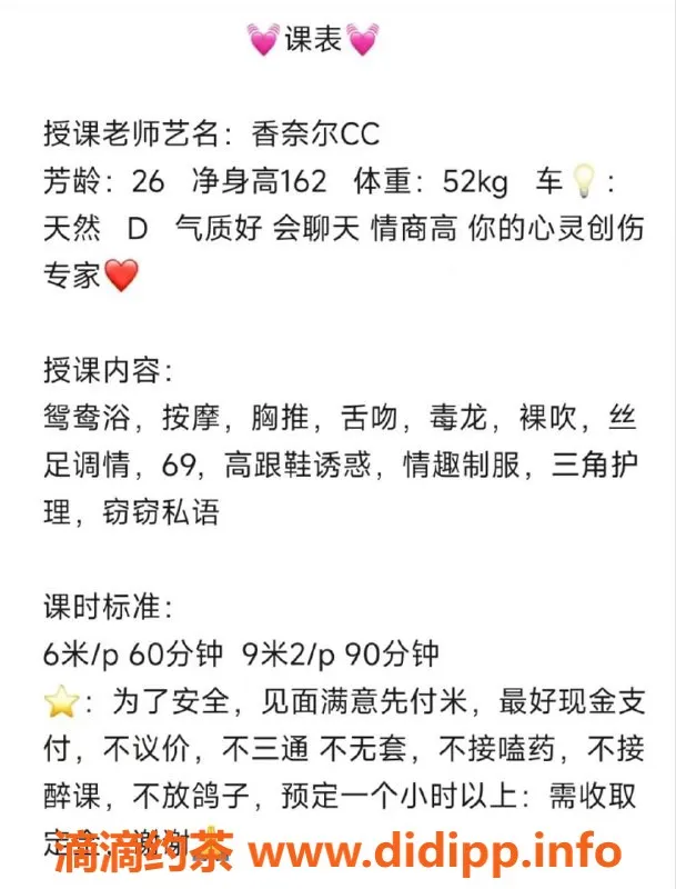 成都楼凤-青羊区香奈儿CC，服务车6p，任你选择