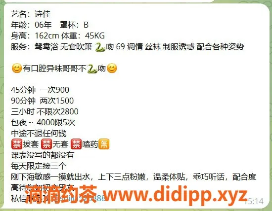 深圳楼凤资源信息,坂田诗佳 900p 1500pp 舌吻制服服务