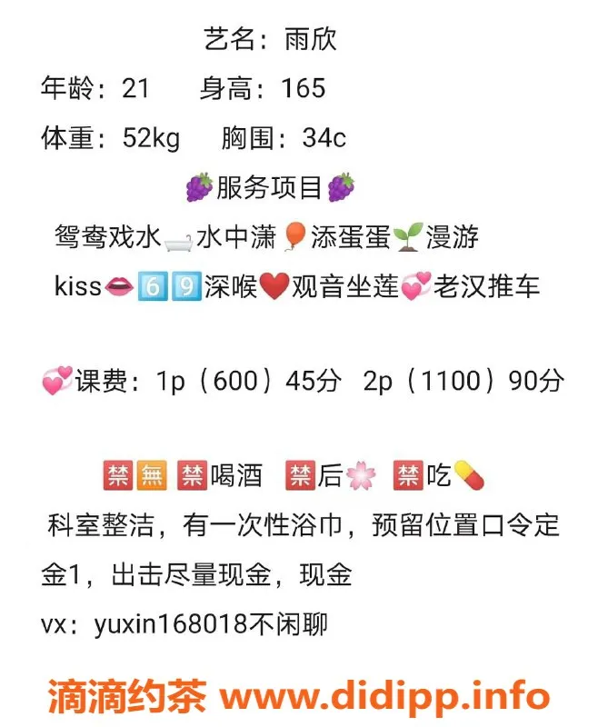 佛山楼凤-佛山金沙洲雨欣，600元首小时服务体验