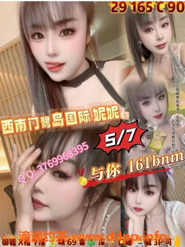 成都楼凤资源信息,武侯区艳妮，160cm，110斤，服务态度超赞