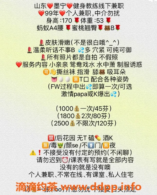 深圳楼凤资源信息,福田墨宁，口爆制服，1000p起