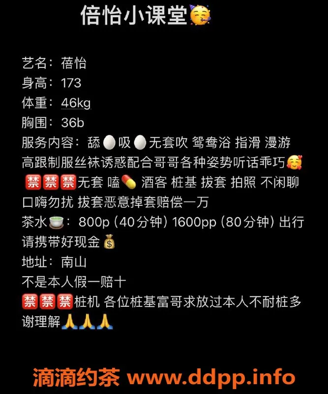 深圳楼凤-南山蓓怡，800元超值体验等你来