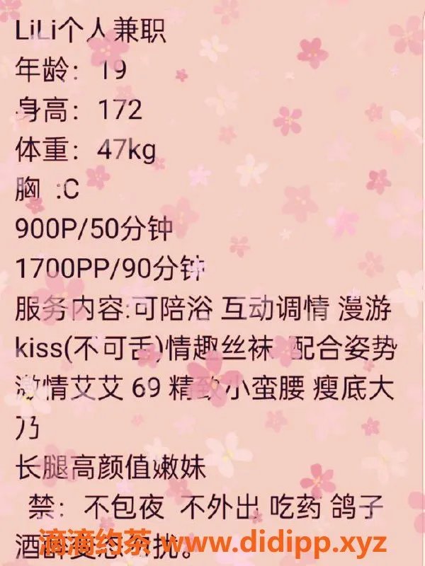 深圳楼凤-福田LiLi，身高172，C罩杯，900P起