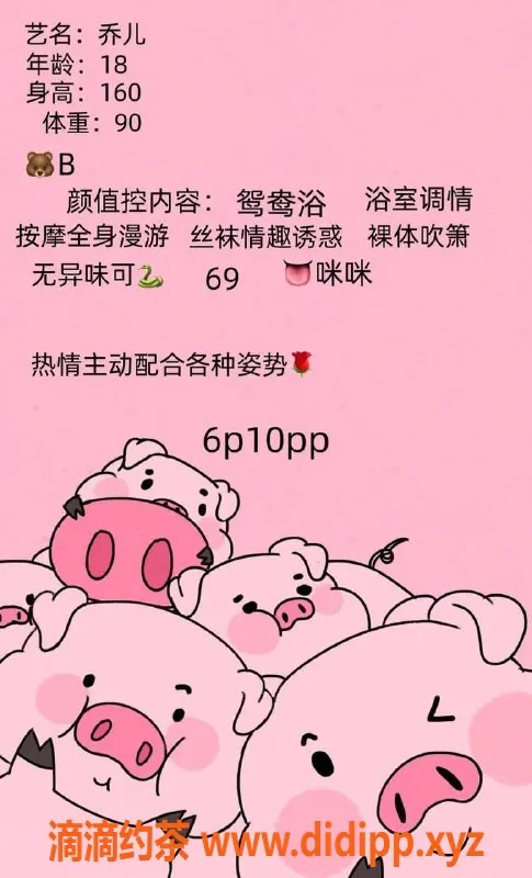 成都楼凤-成华区乔儿，17岁155cm，清纯诱惑等你体验