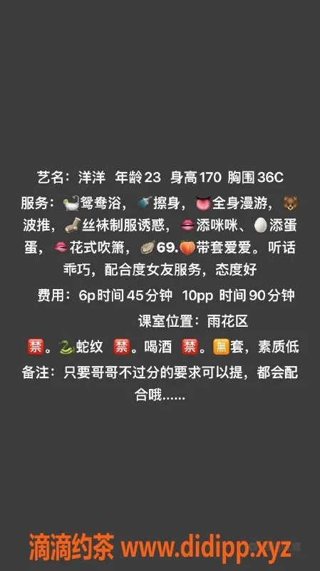 长沙楼凤-雨花区23岁洋洋，170身高，36C胸围，优惠服务