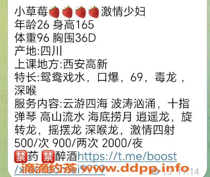 西安楼凤-西安东郊激情少妇月月，500元起服务