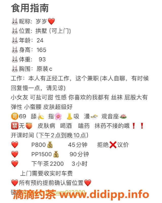 杭州上门服务-拱墅岁岁，巨乳御姐上门服务，性价比超高