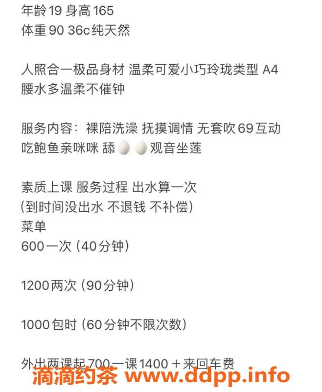 东莞楼凤-万江苹果（白虎）服务细致，价位合理