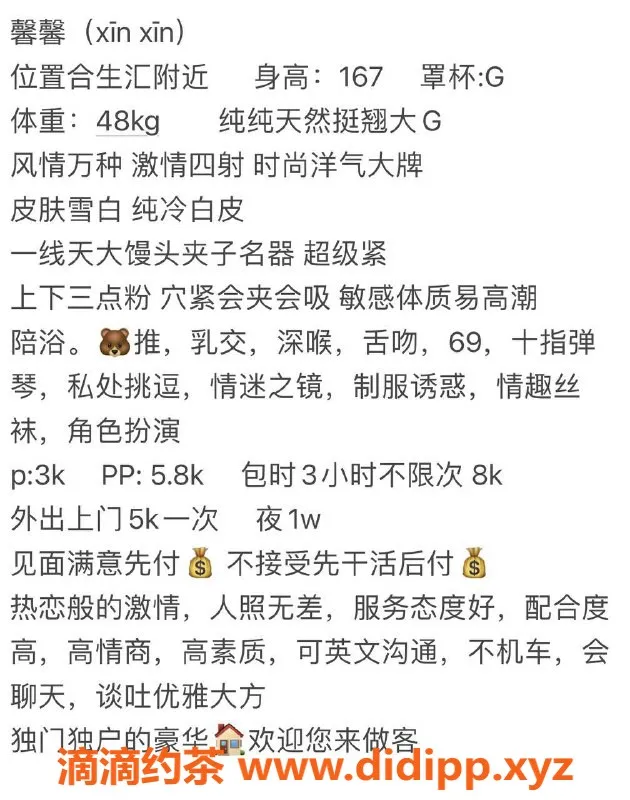 北京楼凤-九龙山馨馨大胸内衣批发30z起