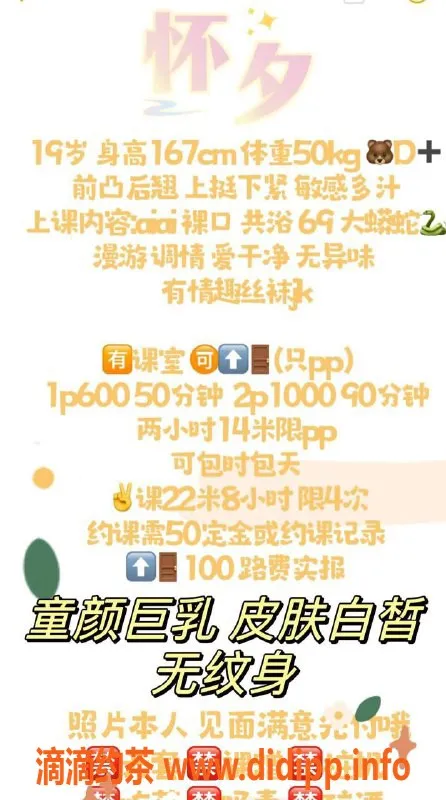 成都楼凤-武侯区怀夕，18岁嫩妹服务态度超好