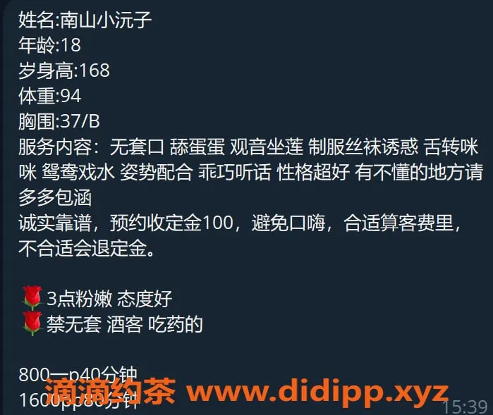 深圳楼凤-南山小沅子，800元课费，真心推荐！