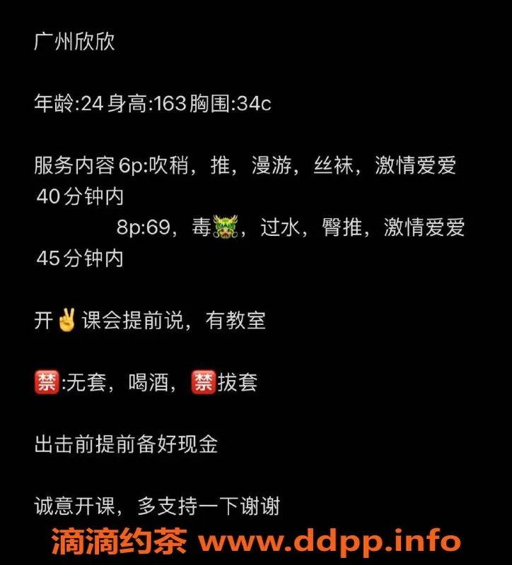 广州楼凤-越秀地区少妇欣欣，600元起，视频验证