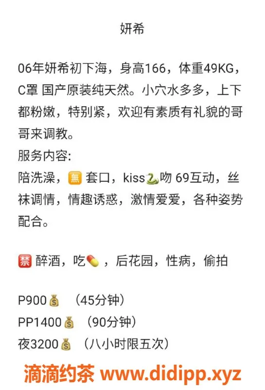 深圳楼凤-宝安妍希，900起服务，绝佳体验等你来！