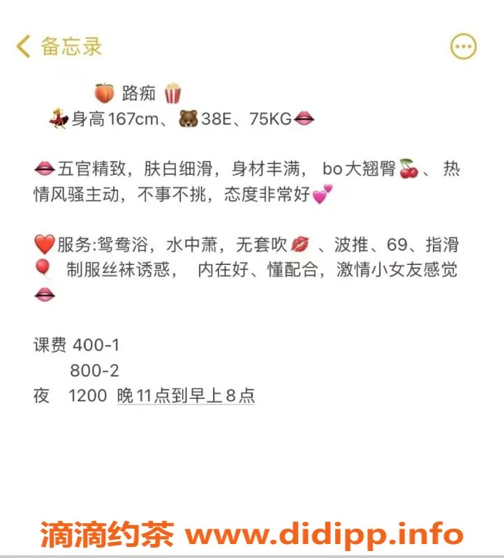 深圳楼凤-科技园晨晨，热情服务，欢迎联系！