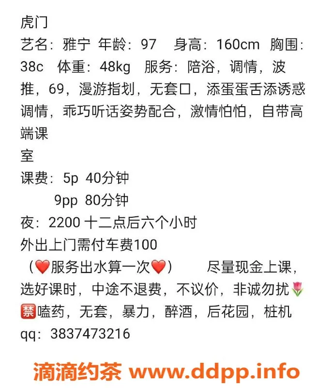 东莞楼凤-虎门雅宁，超值500/夜，服务热情