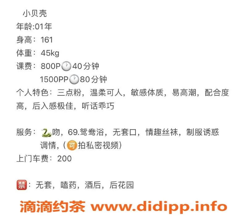 深圳楼凤-龙华嫩妹小贝壳，私聊只需800元起