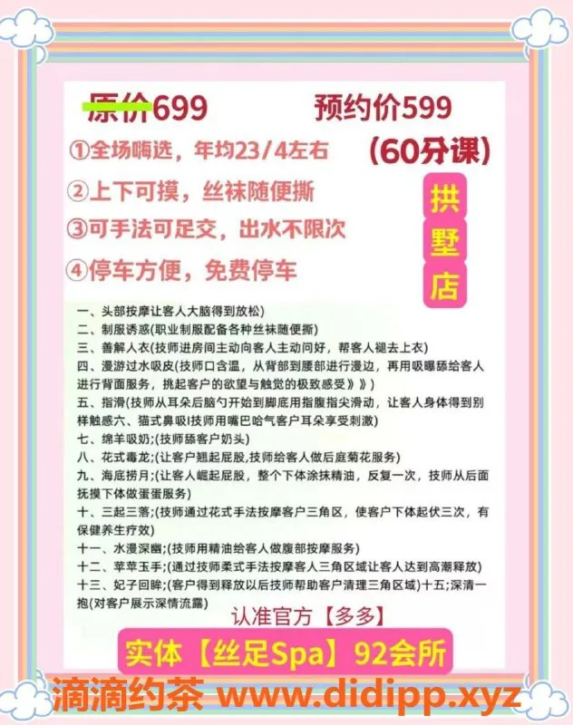 杭州spa会所-拱墅区高端丝足Spa，尽享多重服务体验