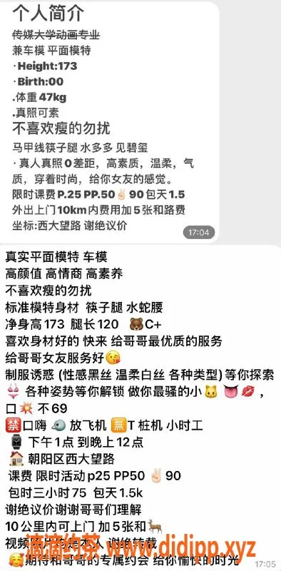北京楼凤资源信息,九龙山嫩妹紫琳，内衣批发起价25元