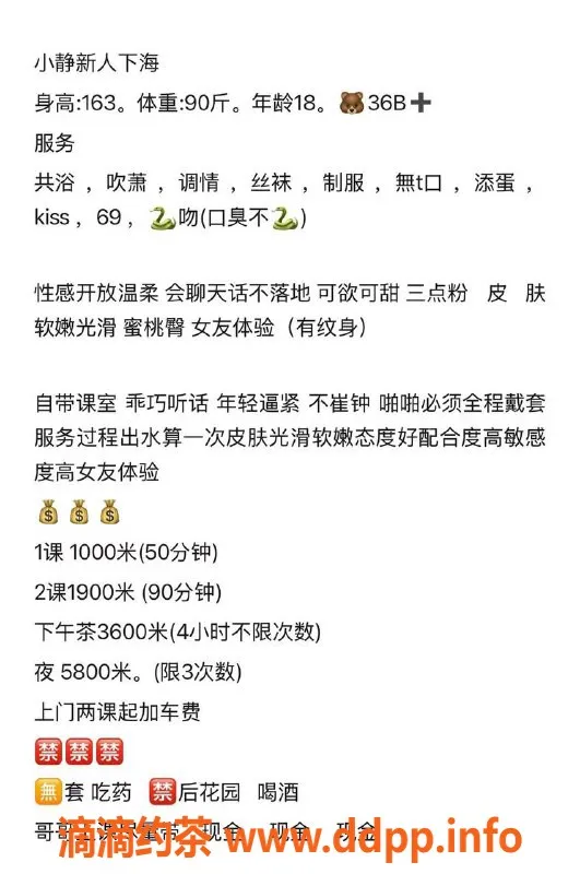 杭州楼凤-上城嫩妹小静，10p可双修，苗条大白胸