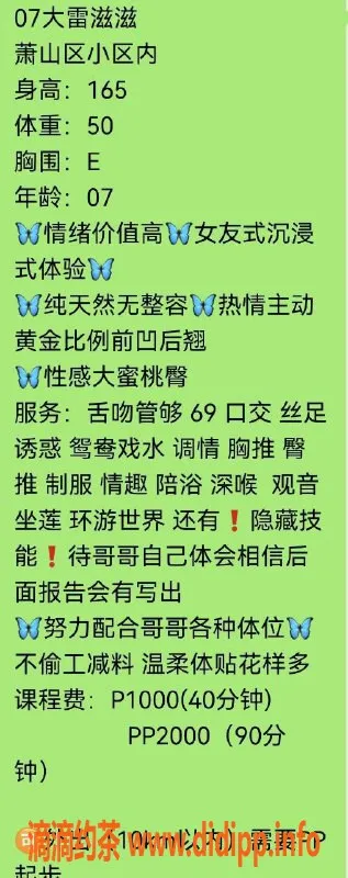 杭州楼凤-萧山区滋滋，视频认证，超值服务等你来体验