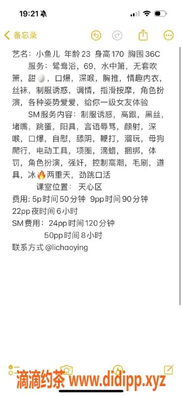 长沙楼凤-天心区小鱼儿，身高165，115，23岁，性感服务不容错过